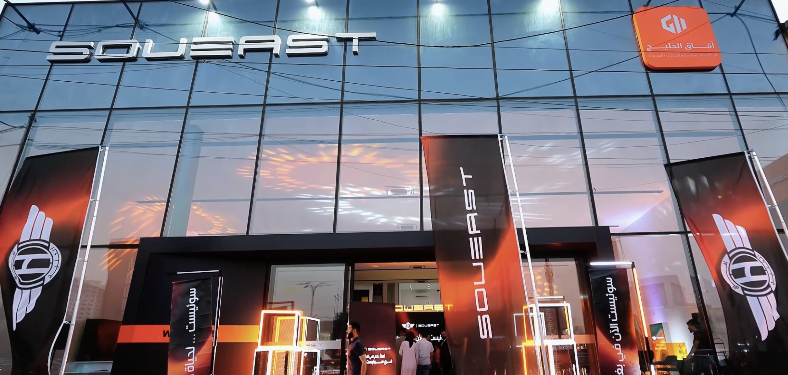 سوئيست تتوسع بافتتاح فرع جديد في بغداد